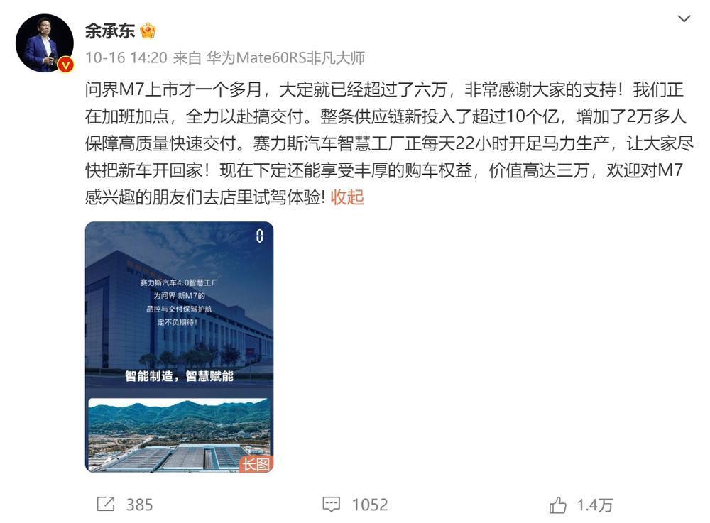 余承东的起死回生，全靠“学习”爱马仕？