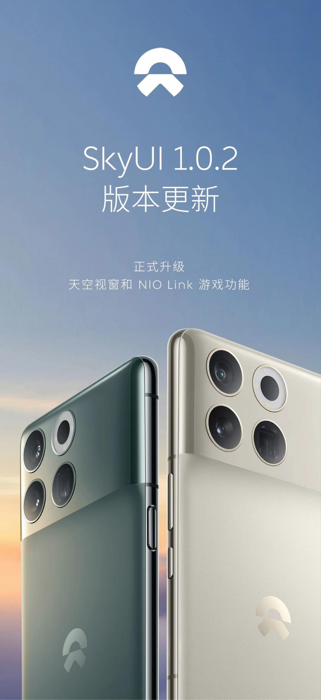 蔚来 NIO Phone 手机 SkyUI 1.0.2 升级：车机可使用手机界面功能