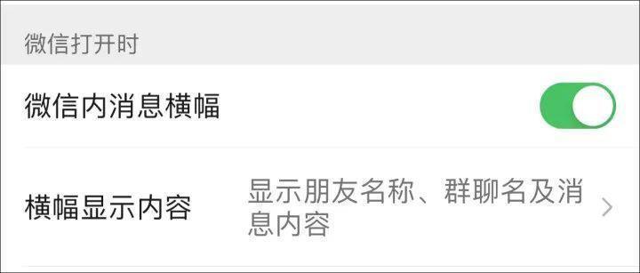 微信聊天消息提示功能更新：软件打开时也能收到新消息弹窗