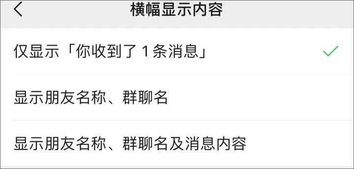 微信聊天消息提示功能更新：软件打开时也能收到新消息弹窗