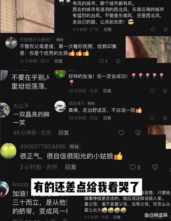水均益女儿离职央视,父亲发文表示妞子加油