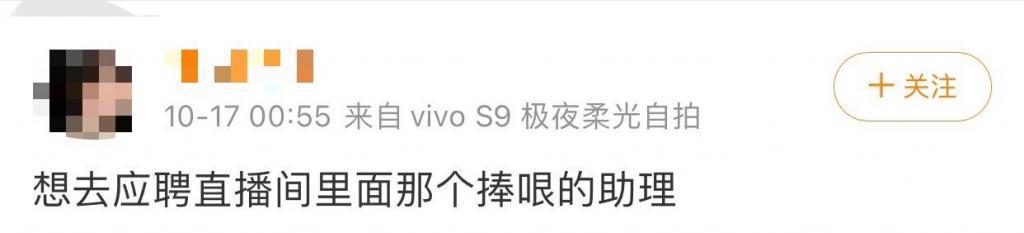 “没错 对的”……会接话月薪8K起？直播捧哏火了