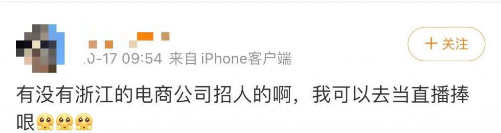 “没错 对的”……会接话月薪8K起？直播捧哏火了
