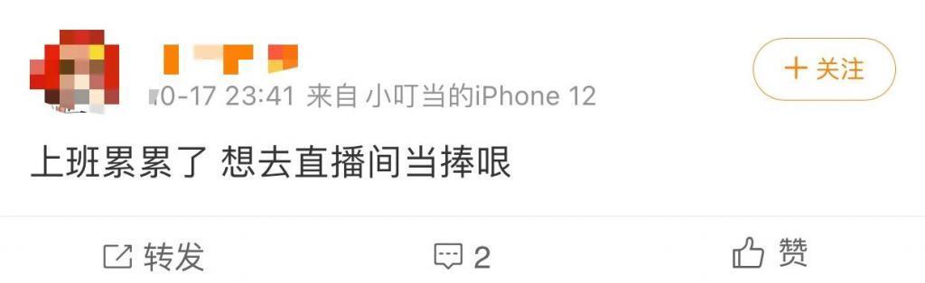 “没错 对的”……会接话月薪8K起？直播捧哏火了