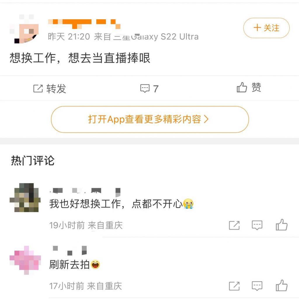 “没错 对的”……会接话月薪8K起？直播捧哏火了