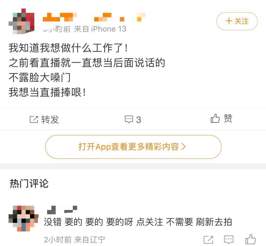 “没错 对的”……会接话月薪8K起？直播捧哏火了