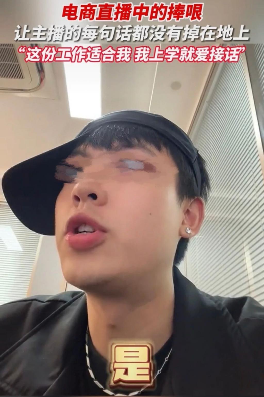 “没错 对的”……会接话月薪8K起？直播捧哏火了