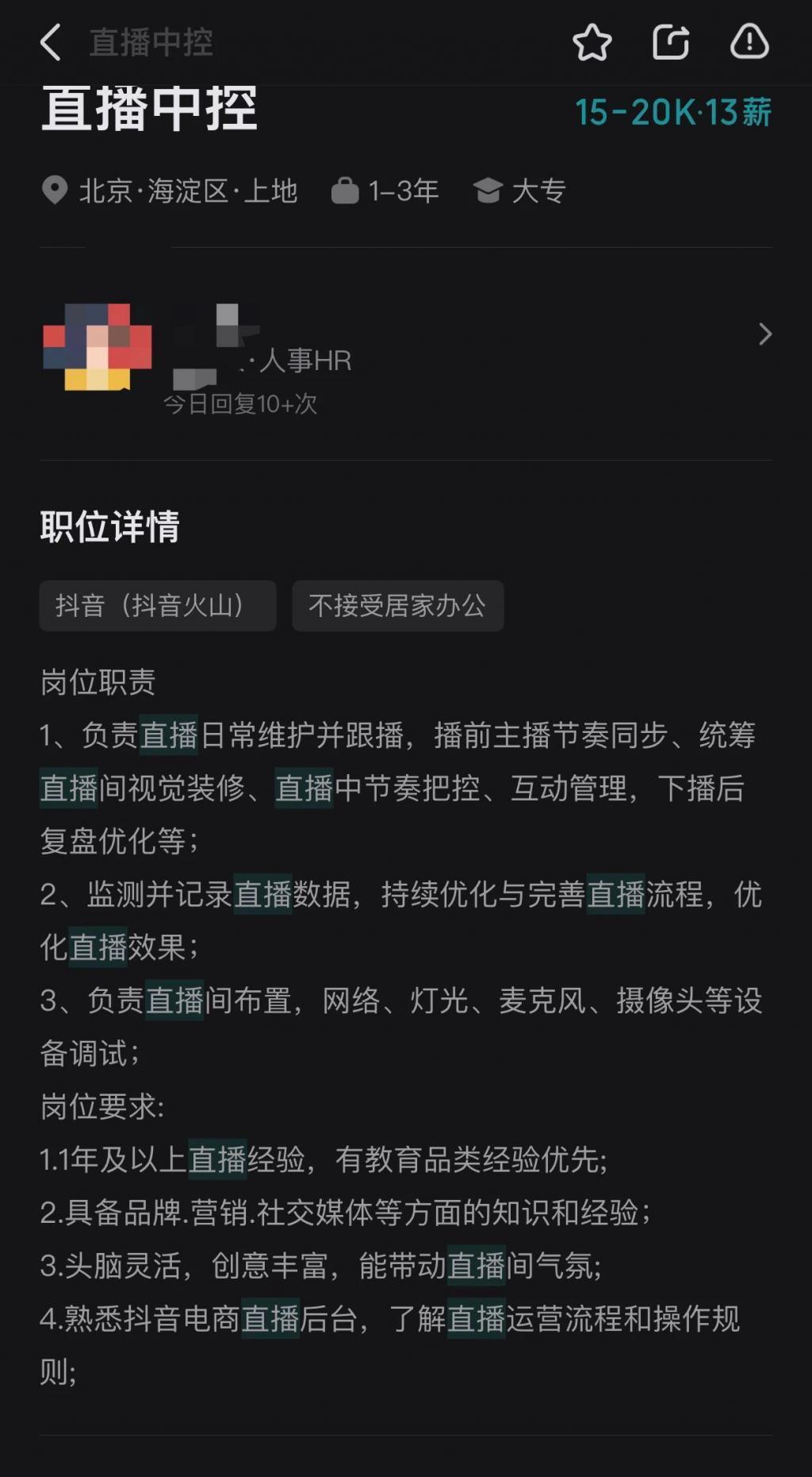 “没错 对的”……会接话月薪8K起？直播捧哏火了