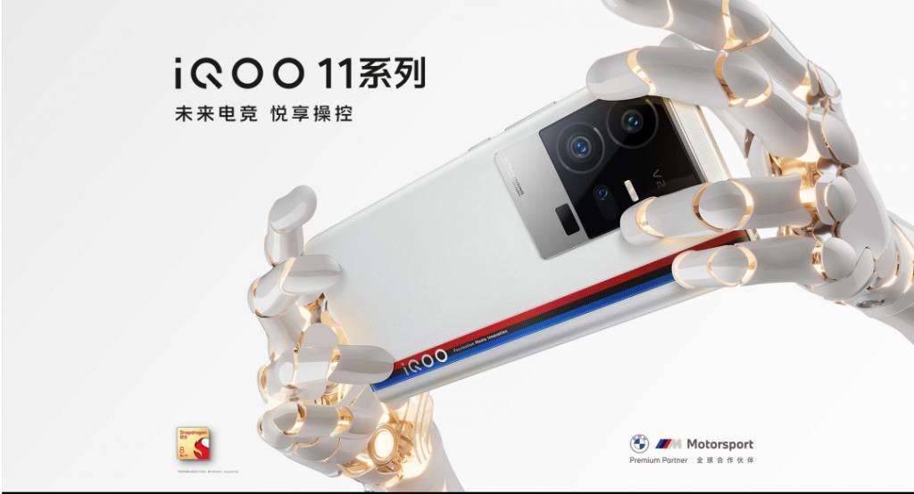 疑似iQOO 12系列真机曝光：或11月上旬发布