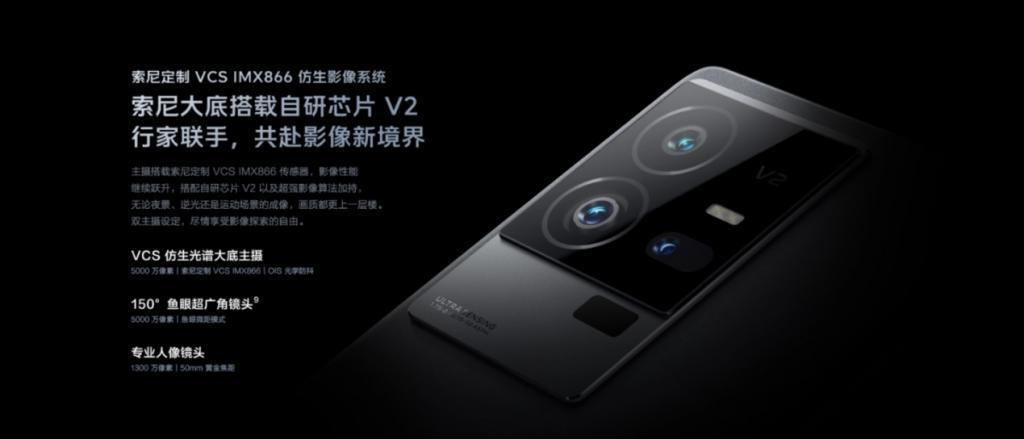 疑似iQOO 12系列真机曝光：或11月上旬发布