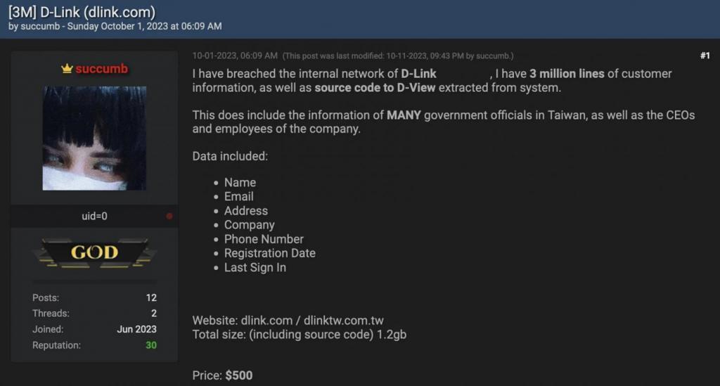 D-Link 确认发生数据泄露,大部分属于低敏感度和半公开信息