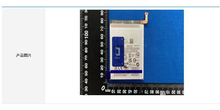 三星Galaxy S24系列手机第四家电池供应商曝光：印度Navitasys