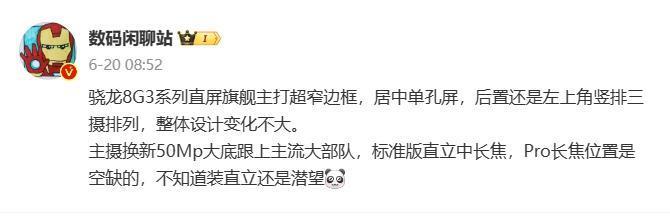 消息称魅族 21 系列进度大幅提升，有望提到年前发布