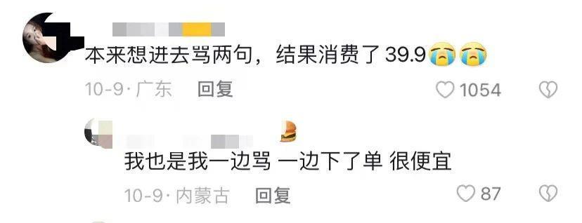 七天 1 个亿！带货一姐换人了