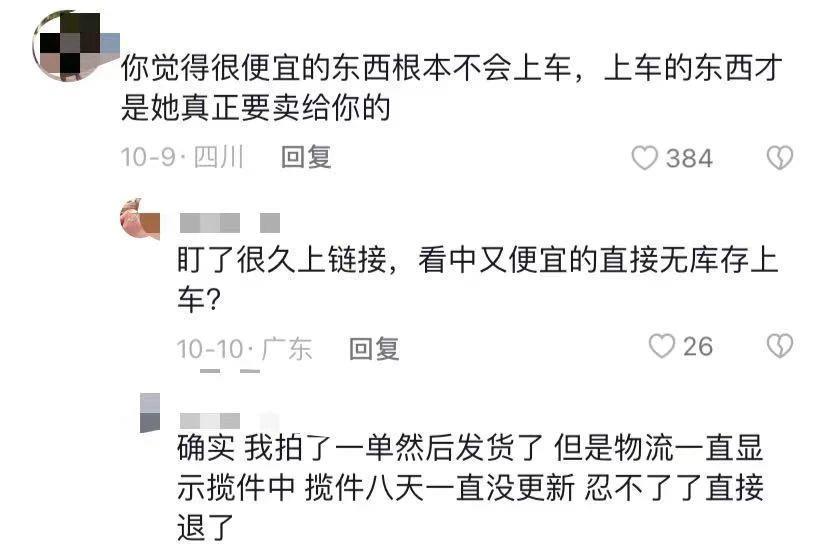七天 1 个亿！带货一姐换人了