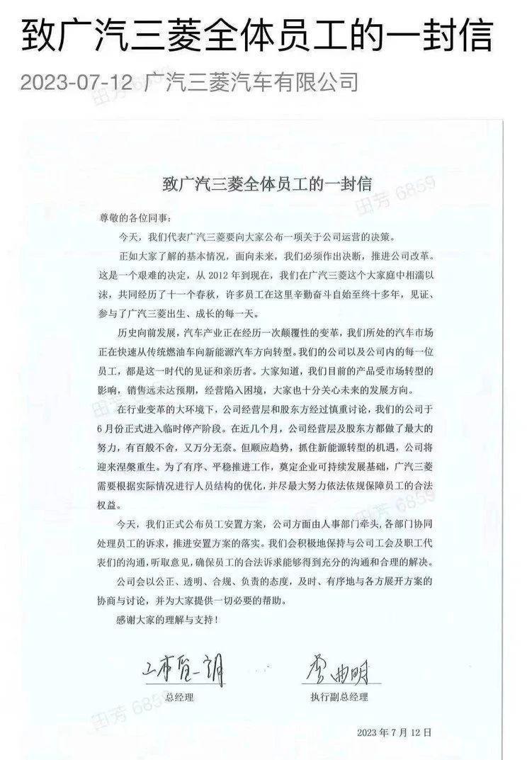 三菱“不玩了”，都怪国内市场太卷？