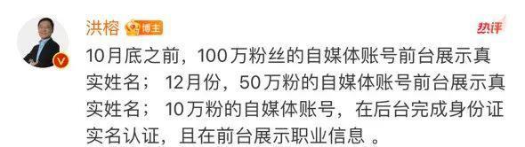解析全网自媒体“前台实名制”：原因和影响