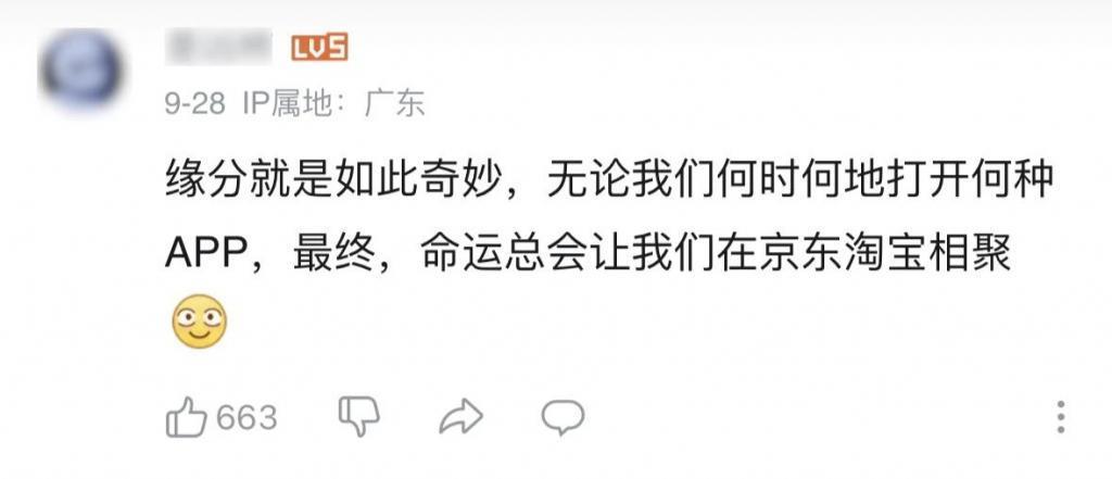 不管你打开什么App，命运都会让我们相聚在购物软件。