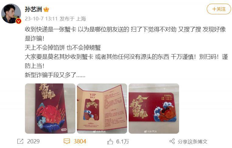 你还没吃上大闸蟹，骗子们的蟹卡就已经把大闸蟹玩明白了