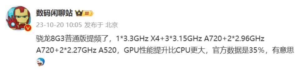 小米 14 手机现身 Geekbench：多核得分达 6820，配备 16GB RAM