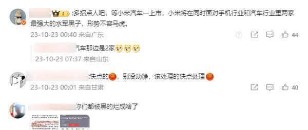 重拳出击？小米法务部官微：我反思，之后不能太低调