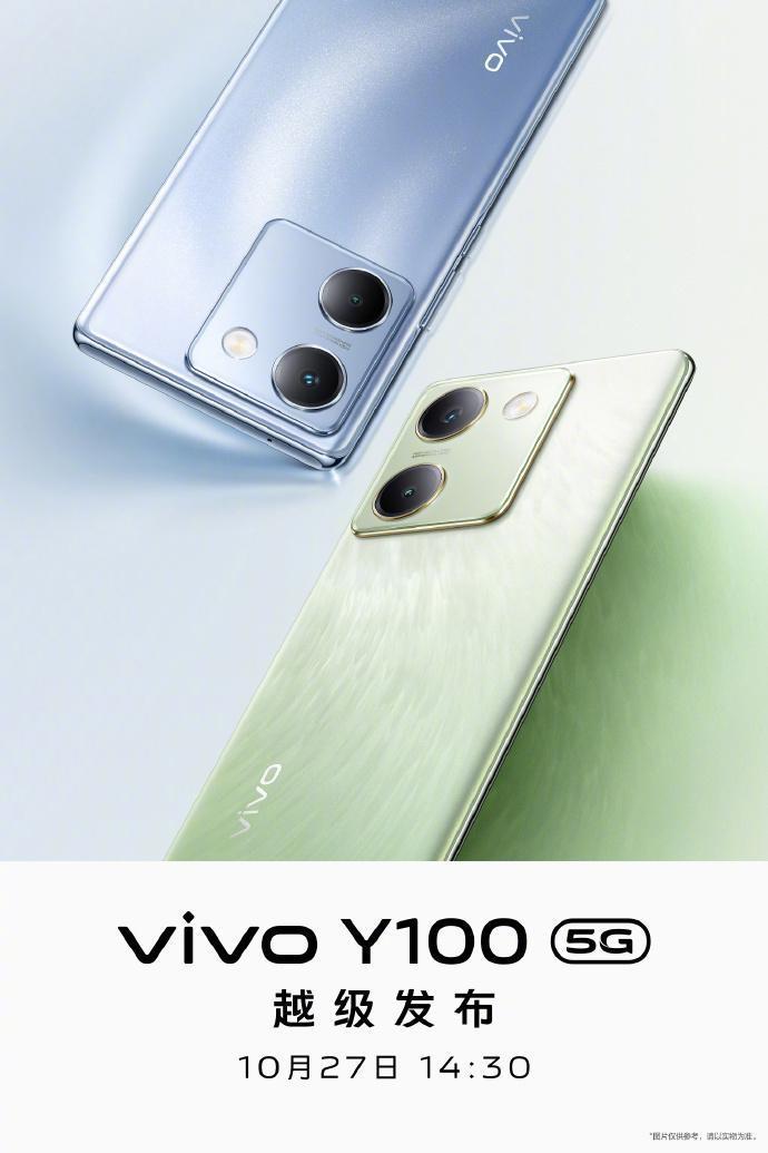 vivo Y100 手机官宣 10 月 27 日发布,号称“全面越级”