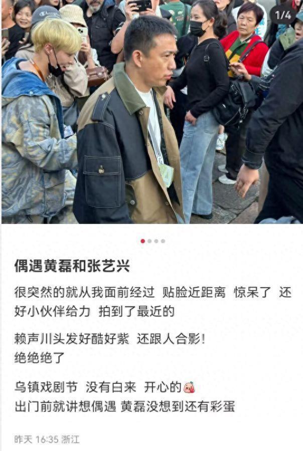 黄磊戏剧节行为惹争议 被曝多次将观众手机摔地上