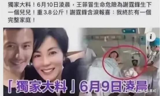 真假？曝王菲生子谢霆锋求婚, 久违露面变化大