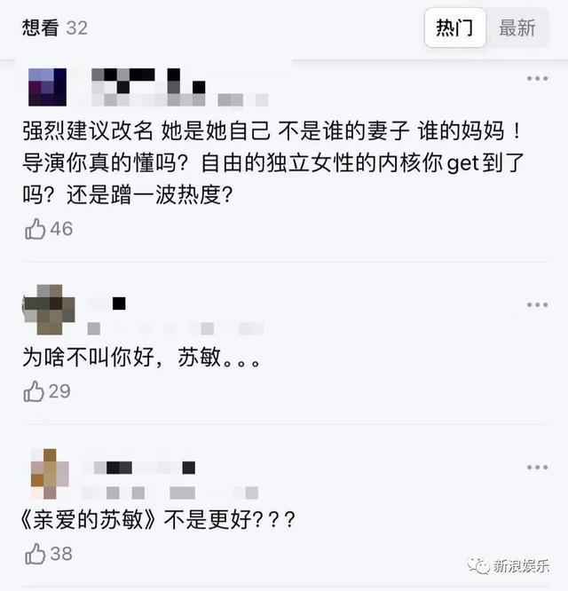 火成这样，还不配有姓名吗？