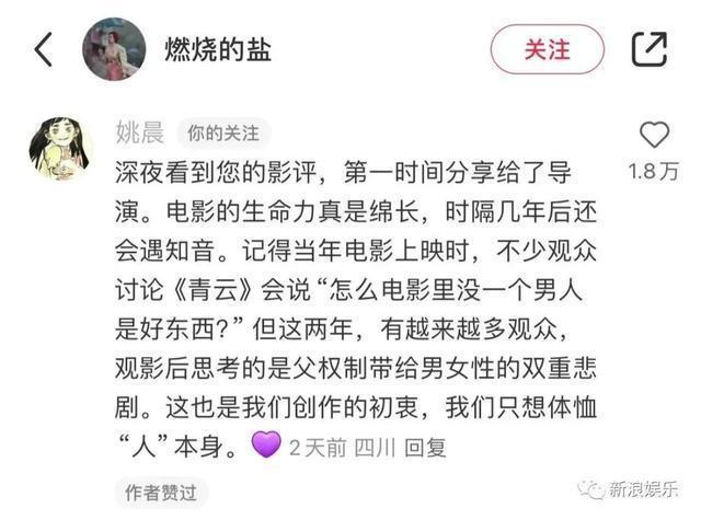 火成这样，还不配有姓名吗？