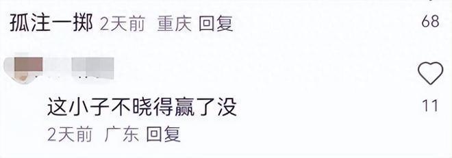 王大陆戴名表现身澳门赌场 网友调侃：本色出演