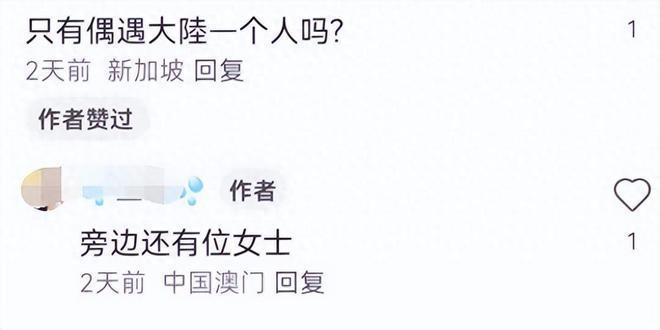 王大陆戴名表现身澳门赌场 网友调侃：本色出演