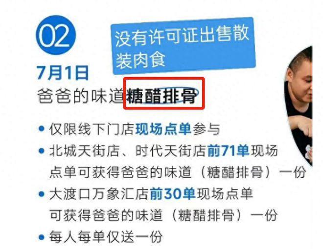 王俊凯奶茶店被曝无证经营 其父卖人参水功效存疑