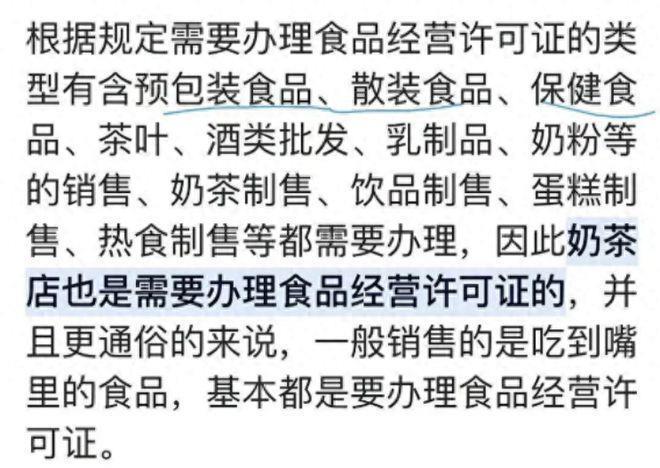 王俊凯奶茶店被曝无证经营 其父卖人参水功效存疑