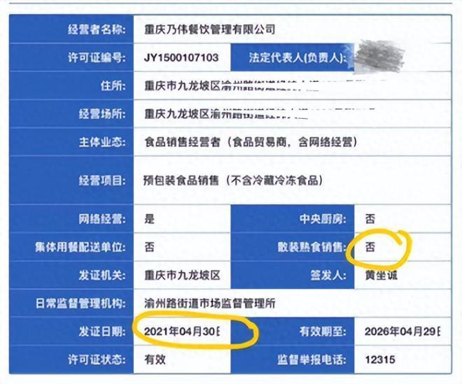 王俊凯奶茶店被曝无证经营 其父卖人参水功效存疑