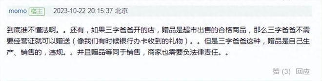 王俊凯奶茶店被曝无证经营 其父卖人参水功效存疑