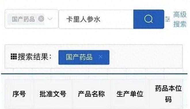 王俊凯奶茶店被曝无证经营 其父卖人参水功效存疑