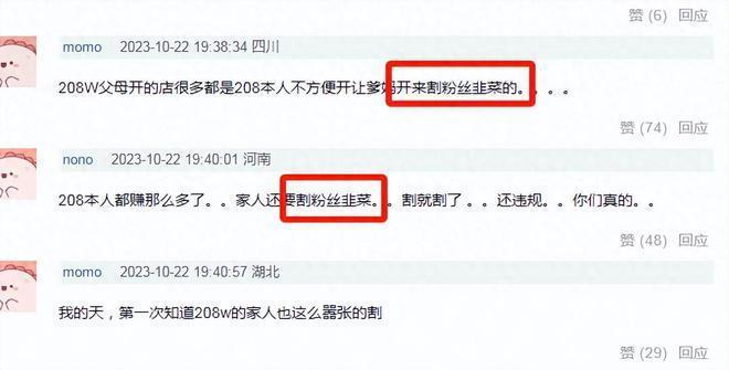 王俊凯奶茶店被曝无证经营 其父卖人参水功效存疑