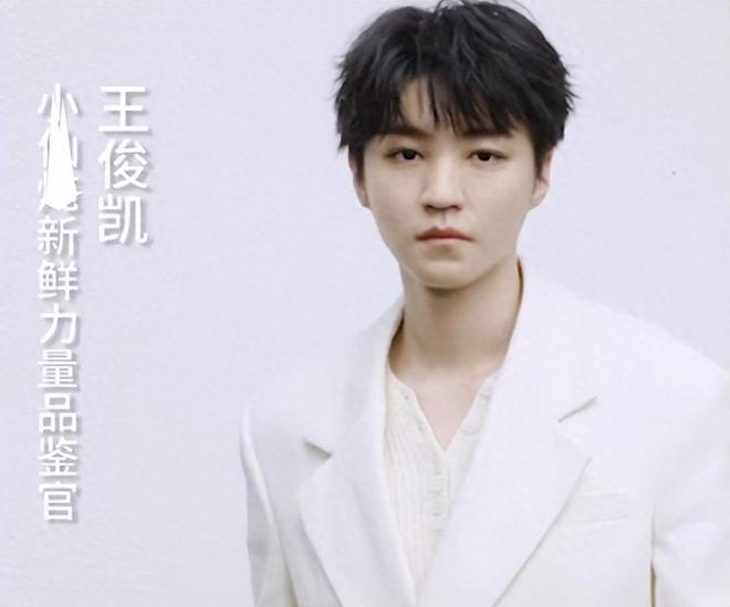 王俊凯奶茶店被曝无证经营 其父卖人参水功效存疑