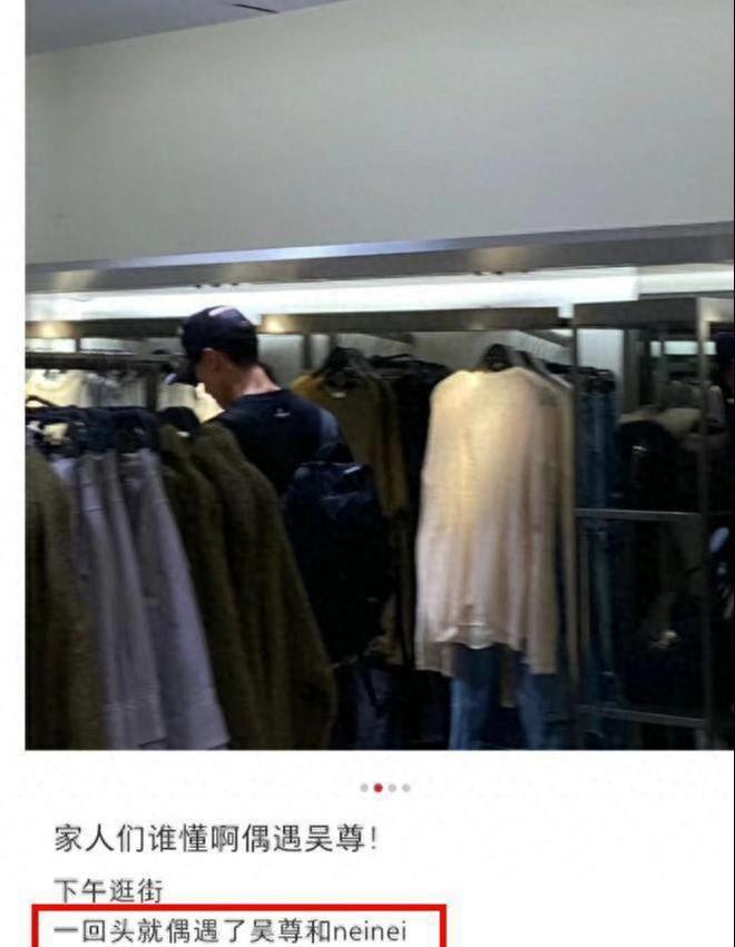 吴尊携妻女逛街买十几件平价款 林丽莹穿搭被嘲