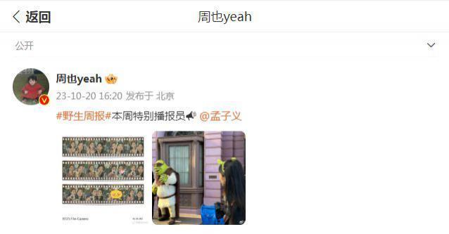 周也孟子义同游影视城，俏皮灵动超可爱，笑容甜美如初恋