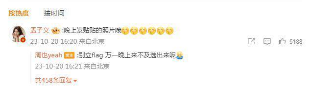 周也孟子义同游影视城，俏皮灵动超可爱，笑容甜美如初恋