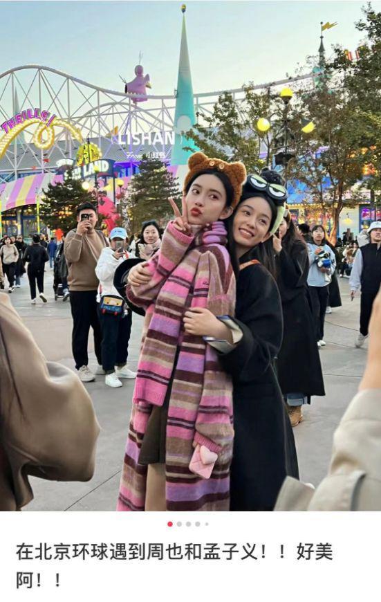 周也孟子义同游影视城，俏皮灵动超可爱，笑容甜美如初恋