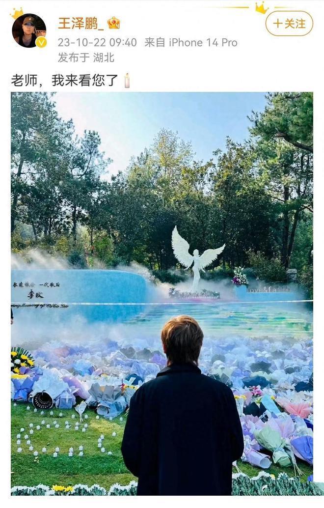 王泽鹏现身纪念园悼念李玟：老师，我来看您了