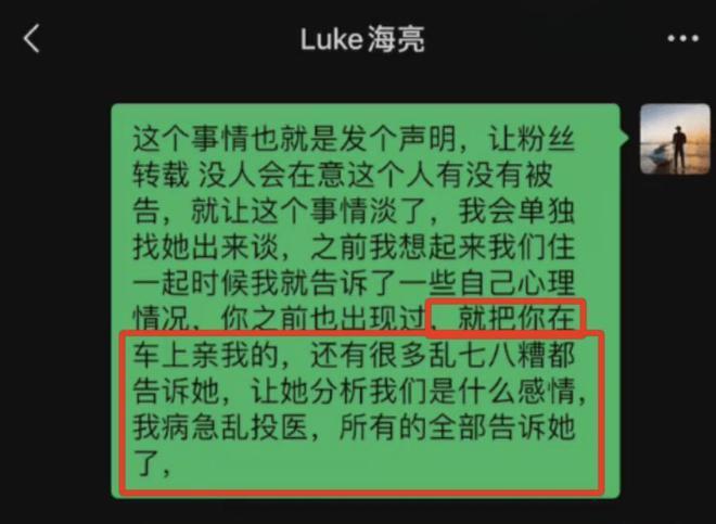 陷骗婚传闻?吴楚一爆料陈牧驰更多细节