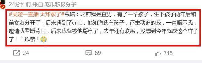 陷骗婚传闻?吴楚一爆料陈牧驰更多细节