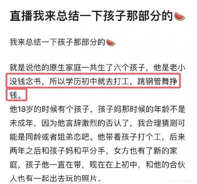 陷骗婚传闻?吴楚一爆料陈牧驰更多细节
