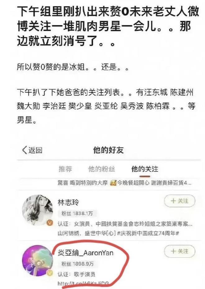 陷骗婚传闻?吴楚一爆料陈牧驰更多细节