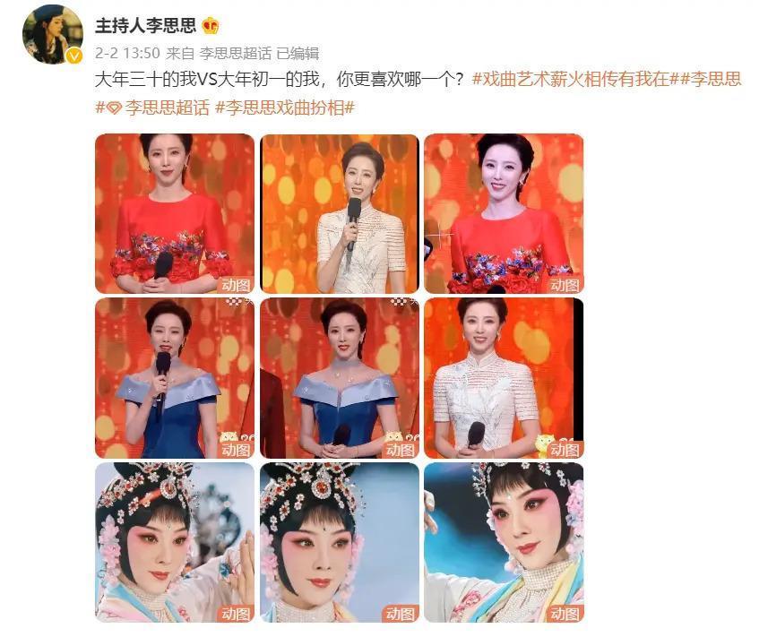 李思思宣布从央视离职，没嫁60岁富豪！
