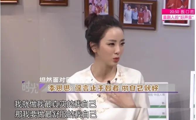 李思思宣布从央视离职，没嫁60岁富豪！